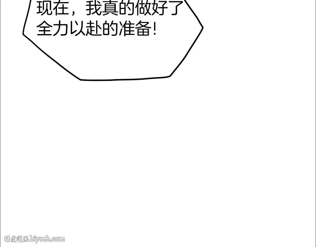 第106话 不遗余力的暴揍 第208页