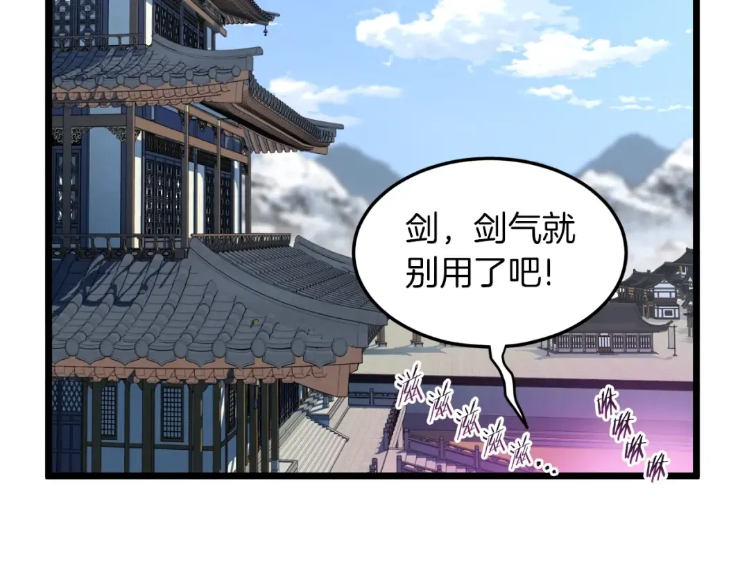 第106话 不遗余力的暴揍 第210页