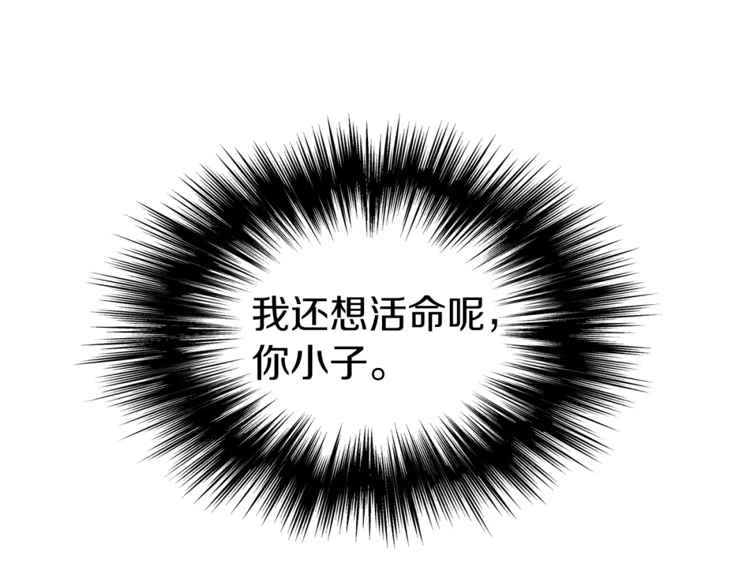 第106话 不遗余力的暴揍 第211页