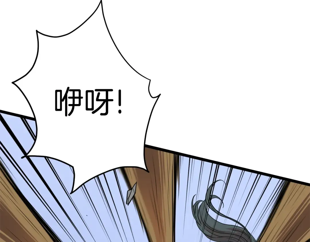 第106话 不遗余力的暴揍 第218页