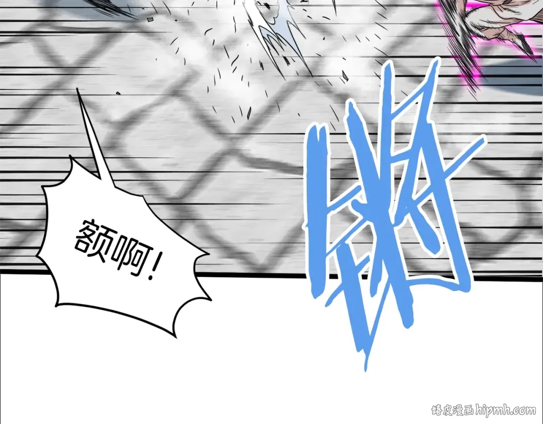 第106话 不遗余力的暴揍 第232页
