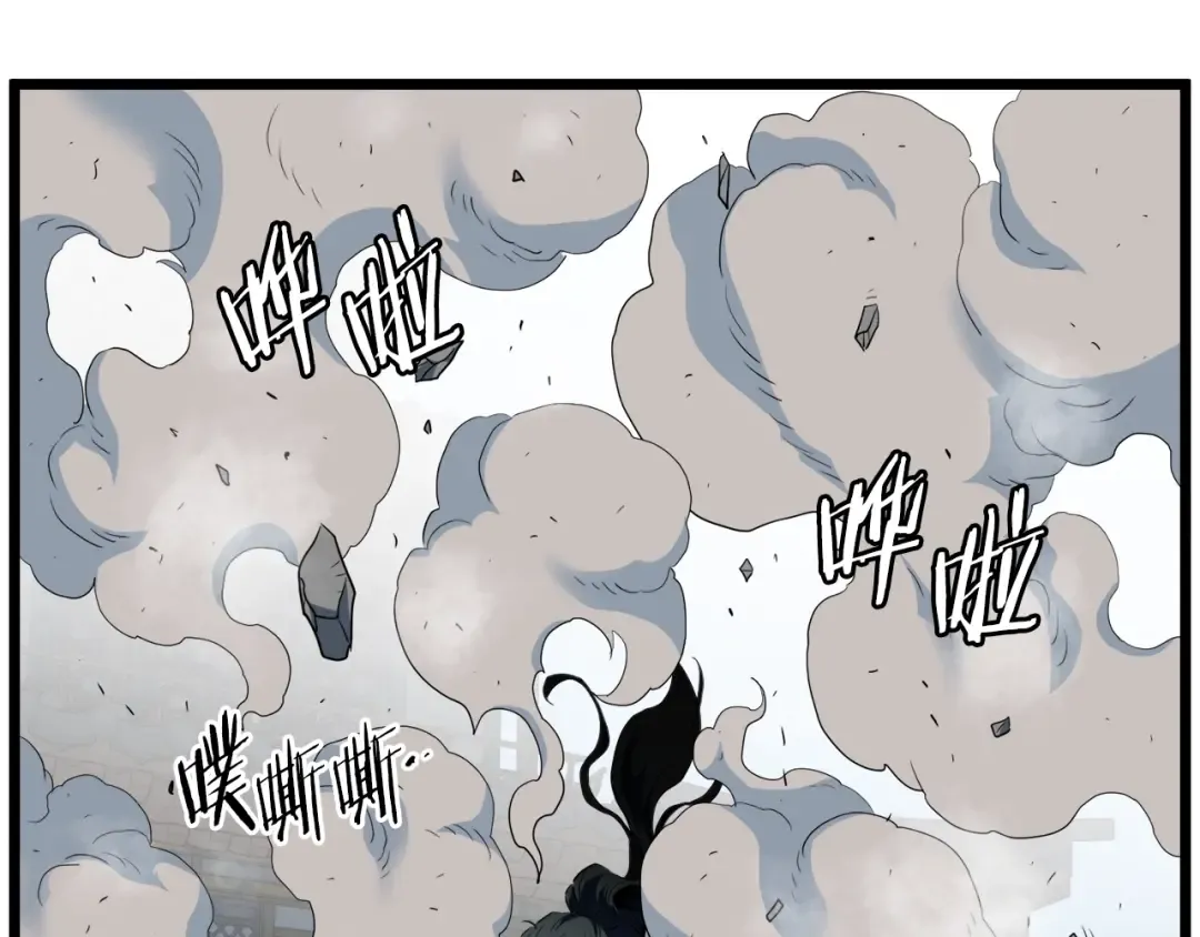 第106话 不遗余力的暴揍 第247页