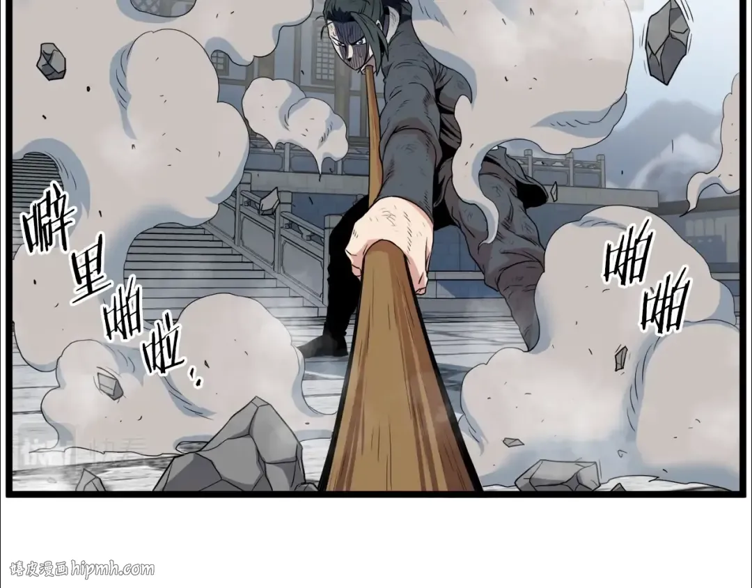 第106话 不遗余力的暴揍 第248页