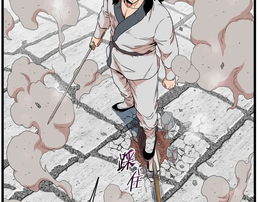 第106话 不遗余力的暴揍 第253页