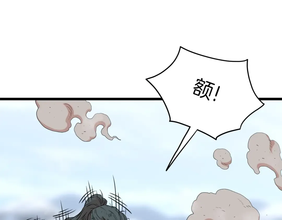 第106话 不遗余力的暴揍 第255页