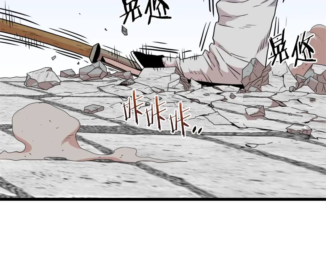 第106话 不遗余力的暴揍 第261页