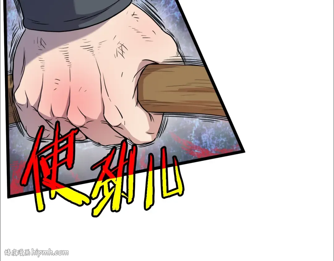 第106话 不遗余力的暴揍 第264页