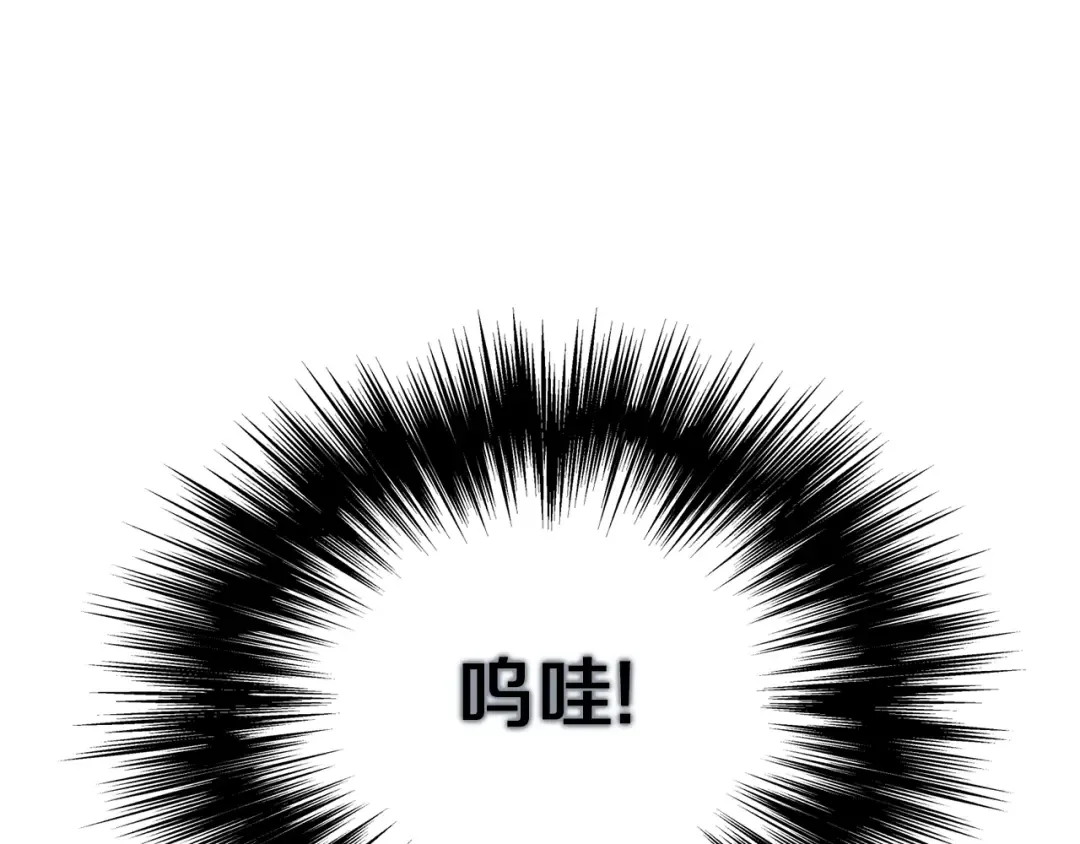 第106话 不遗余力的暴揍 第276页