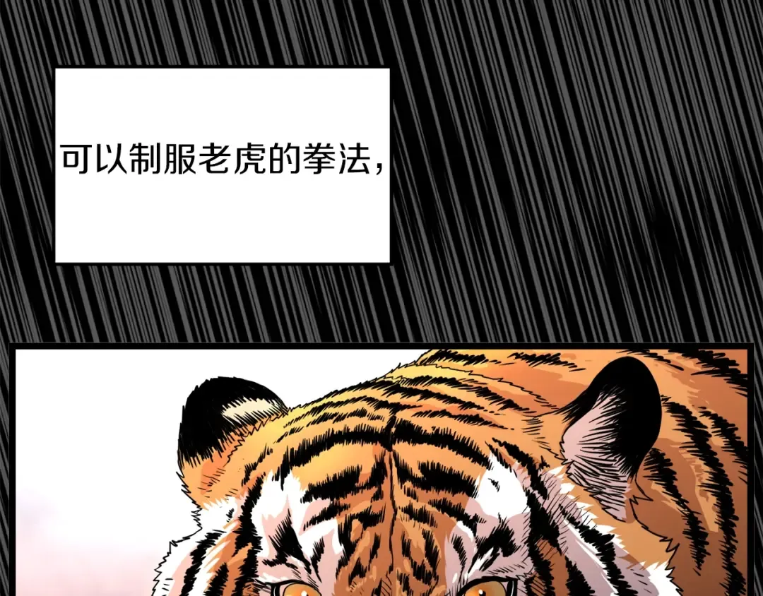 第107话 再战 第15页