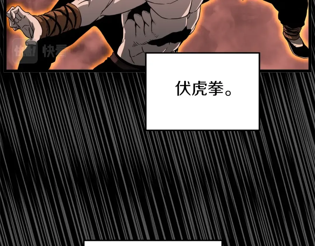 第107话 再战 第17页