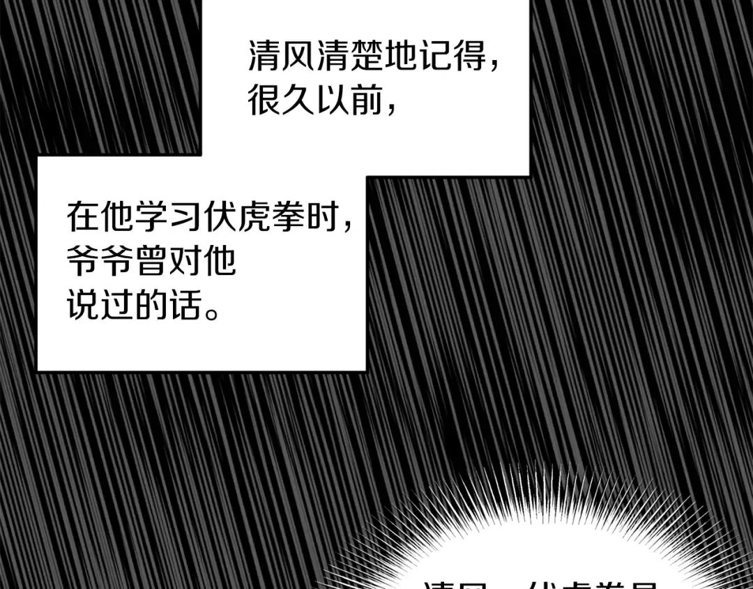 第107话 再战 第18页