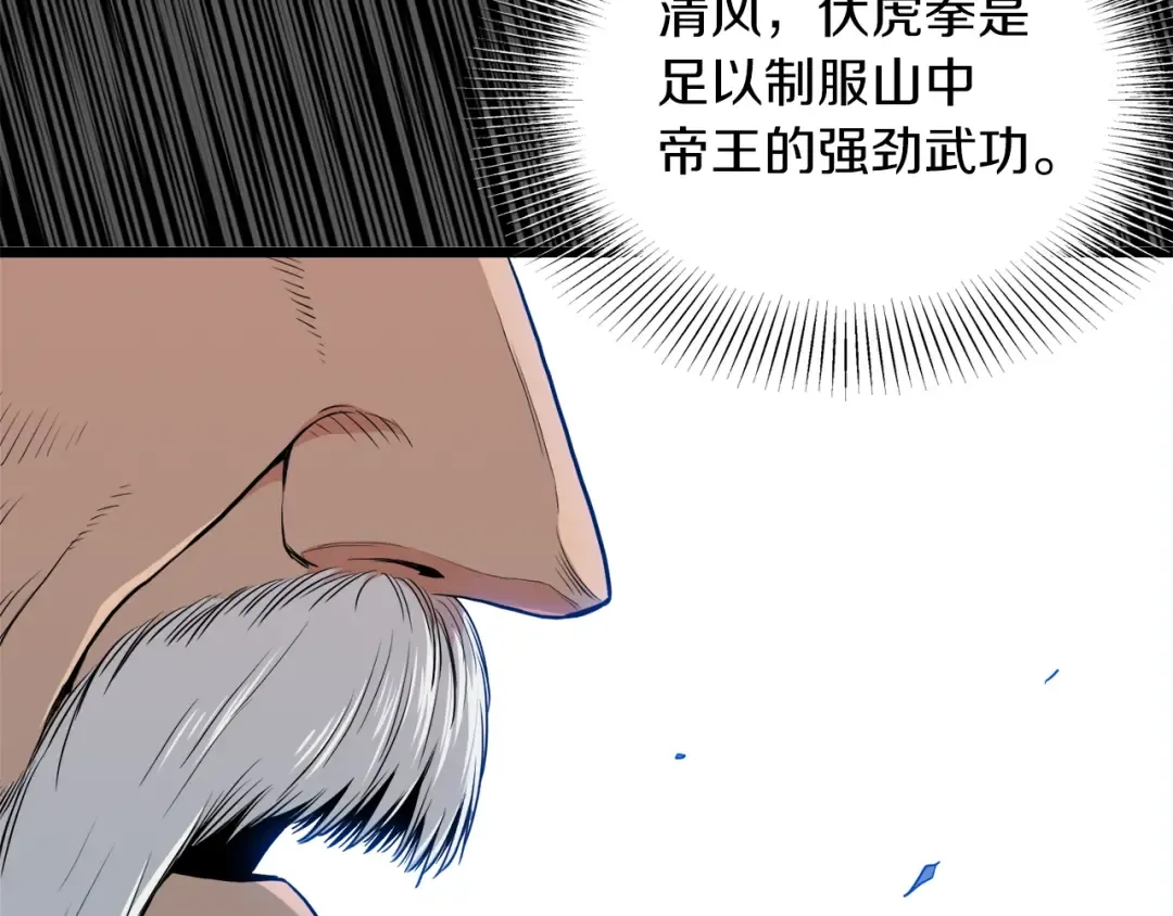 第107话 再战 第19页