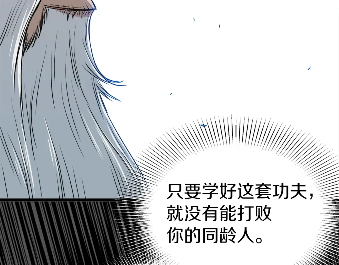 第107话 再战 第20页