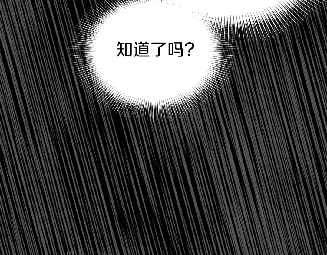 第107话 再战 第21页
