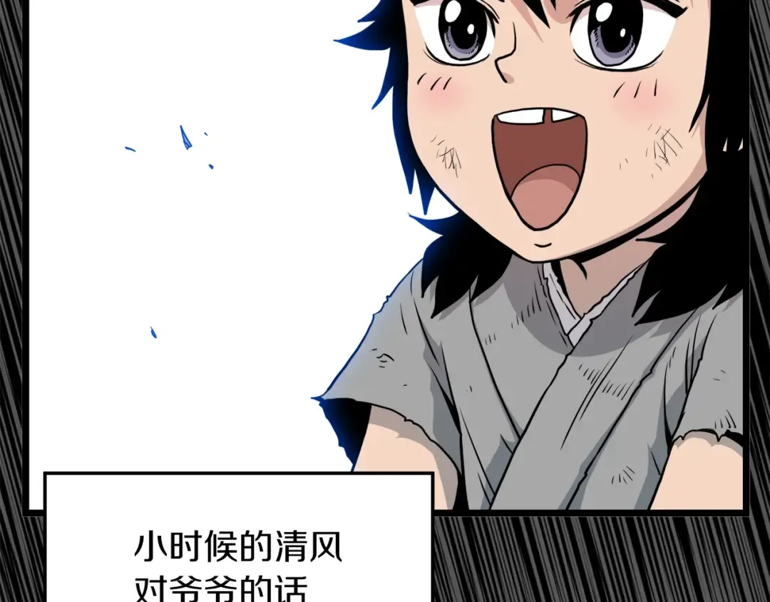 第107话 再战 第23页