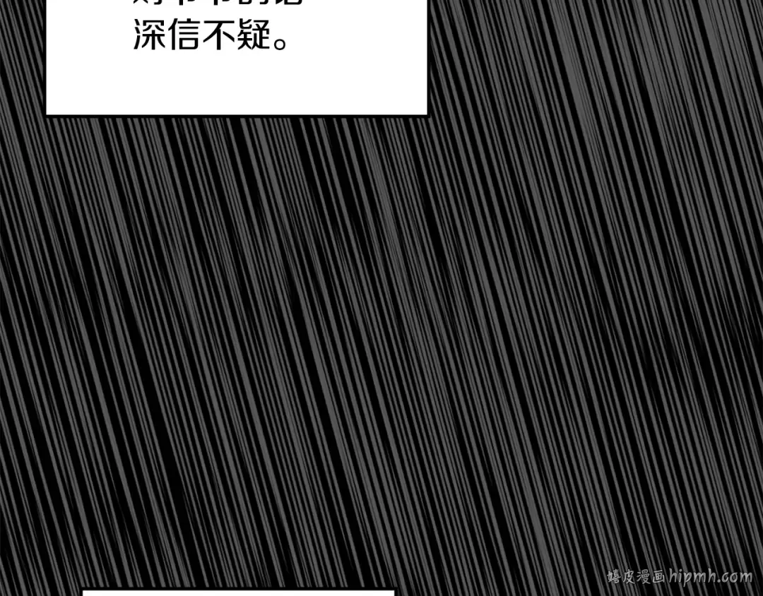 第107话 再战 第24页
