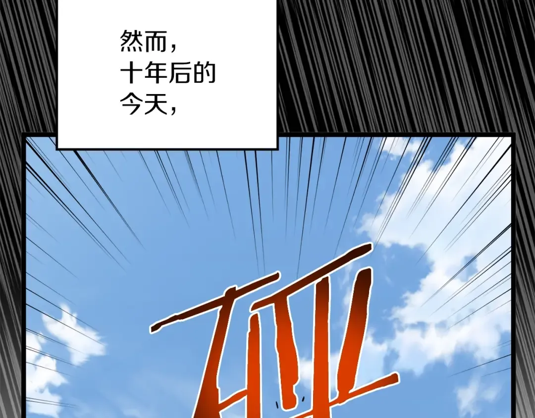 第107话 再战 第25页
