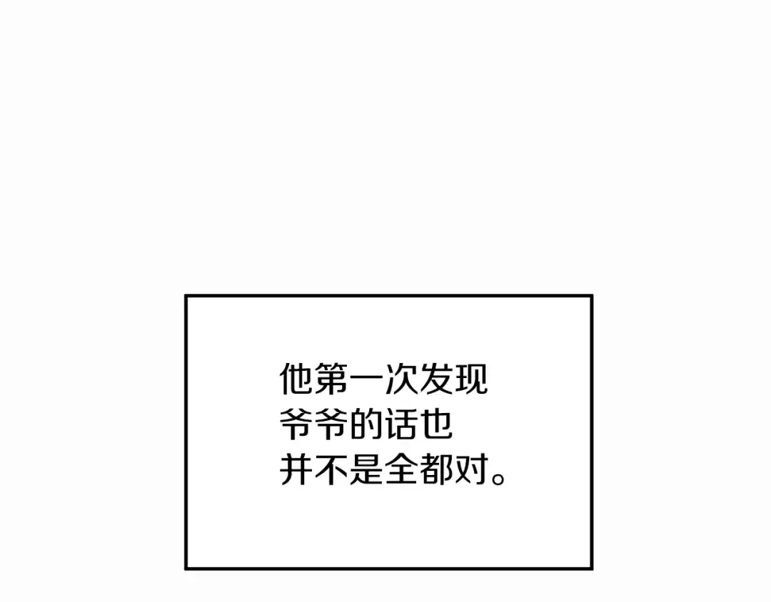 第107话 再战 第27页
