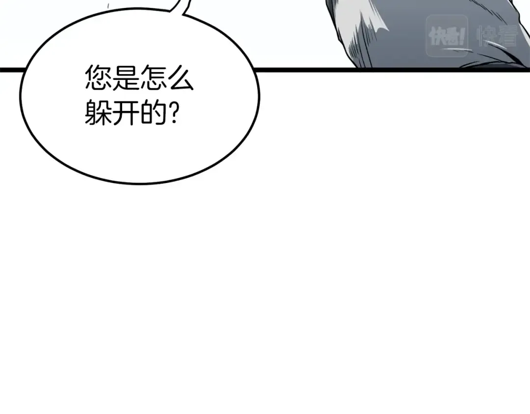 第107话 再战 第33页