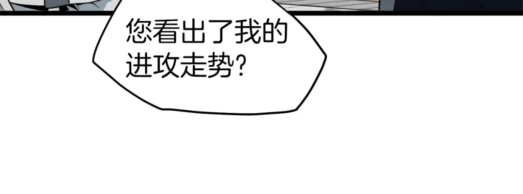 第107话 再战 第39页