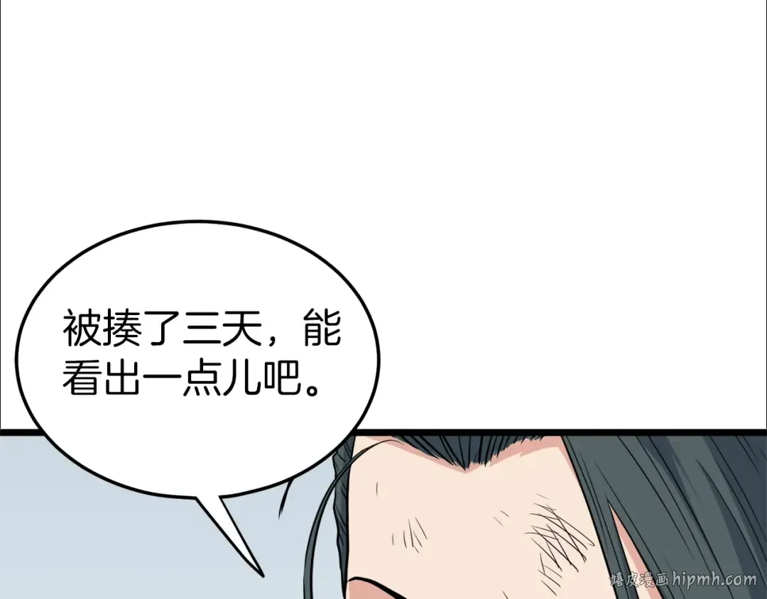 第107话 再战 第40页