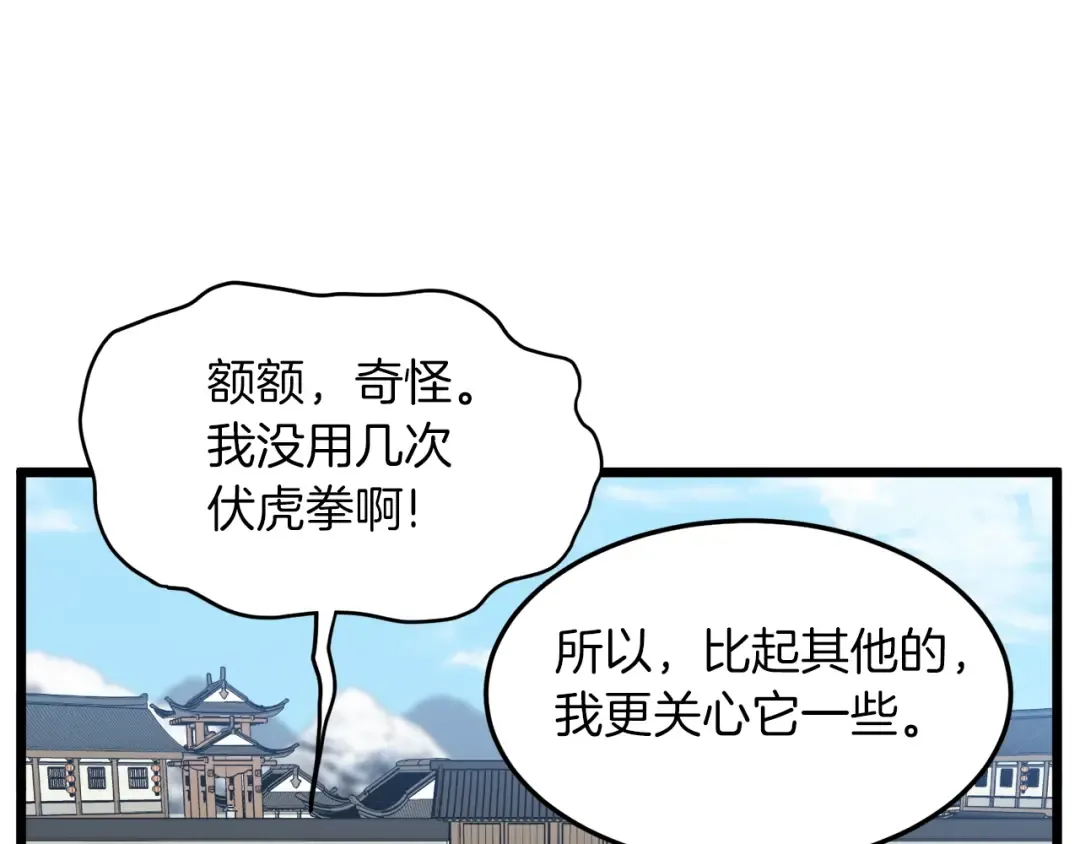 第107话 再战 第43页