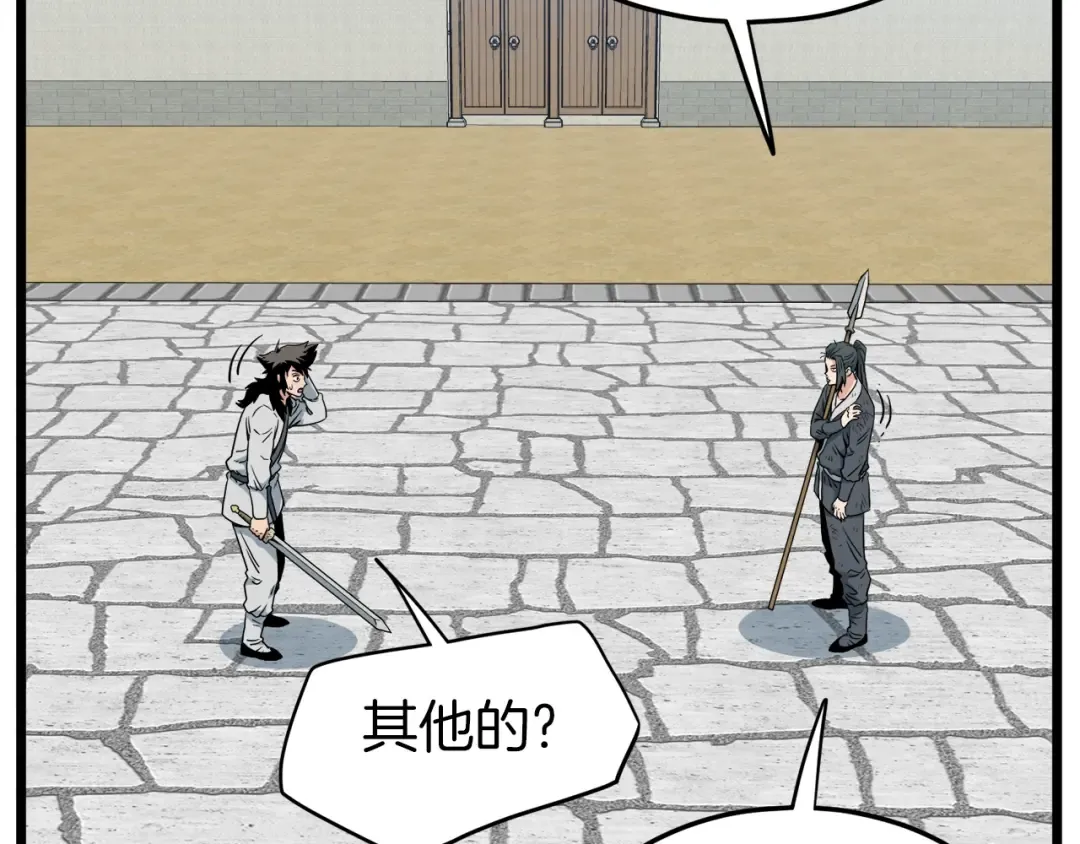 第107话 再战 第44页