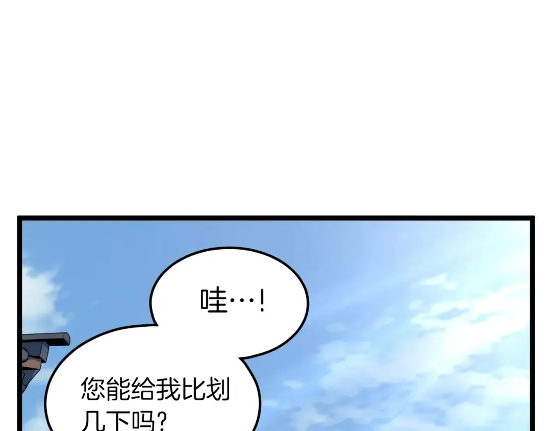 第107话 再战 第46页
