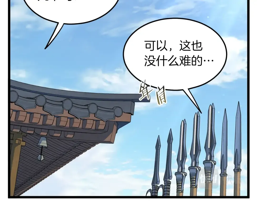 第107话 再战 第47页