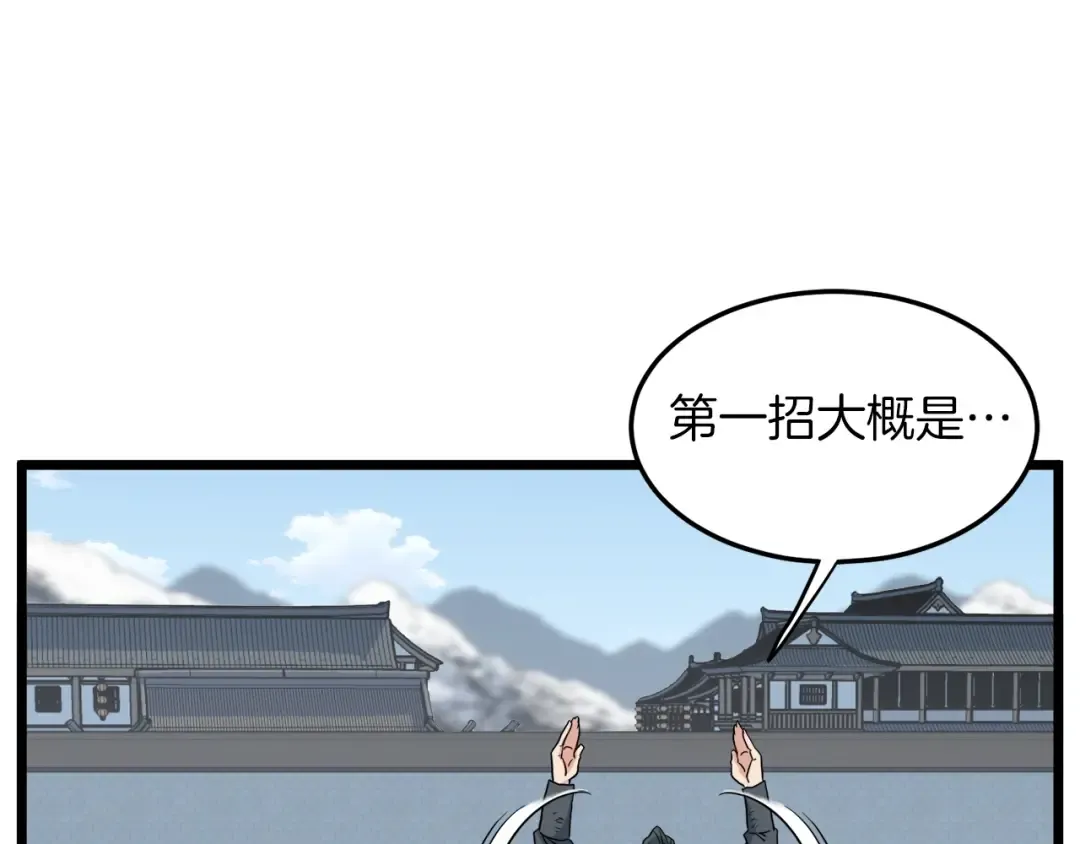 第107话 再战 第49页