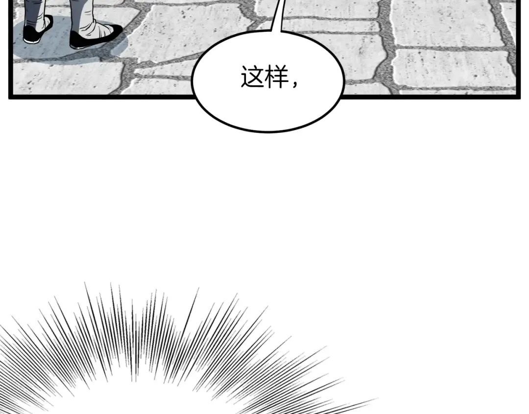 第107话 再战 第51页