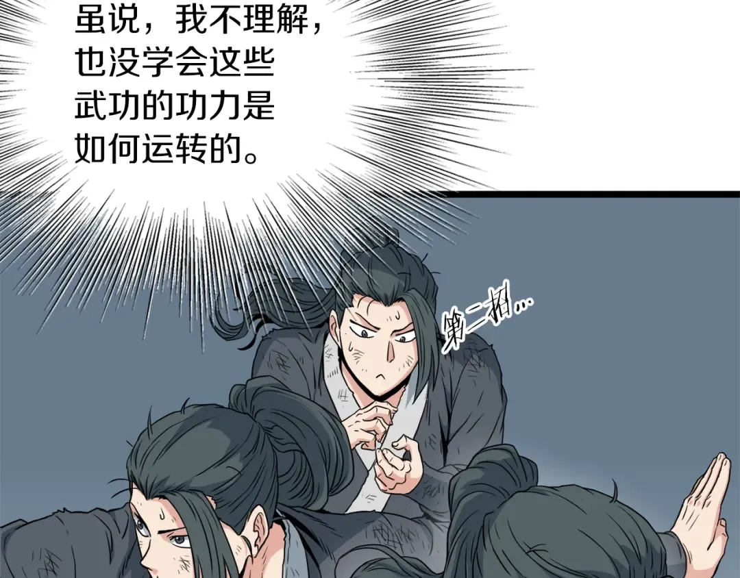 第107话 再战 第52页