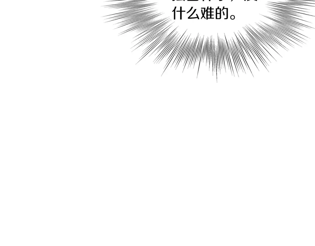 第107话 再战 第54页
