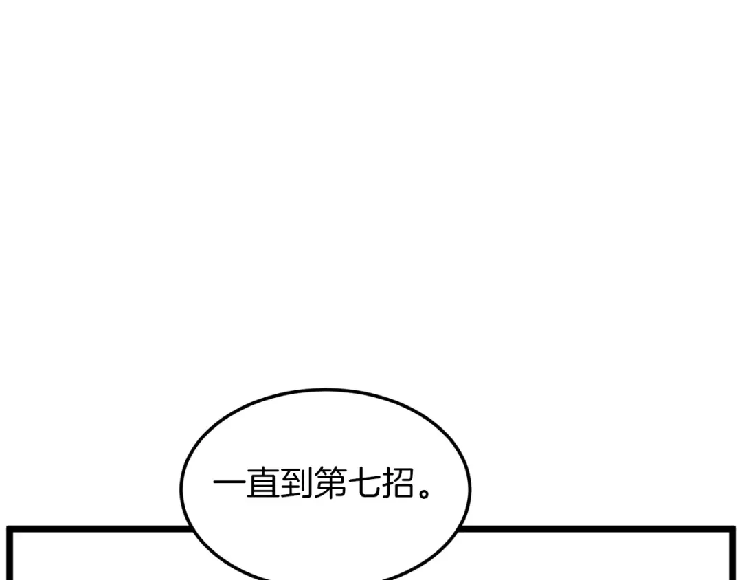 第107话 再战 第59页