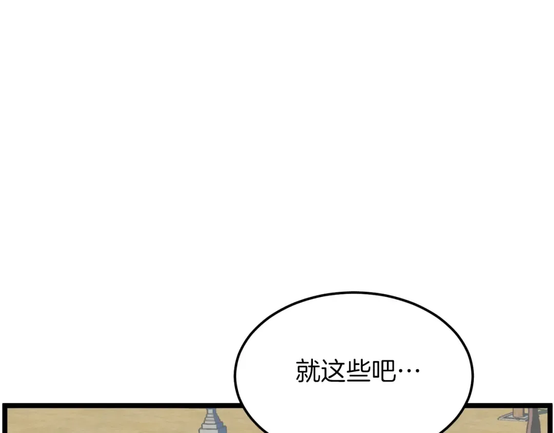 第107话 再战 第62页