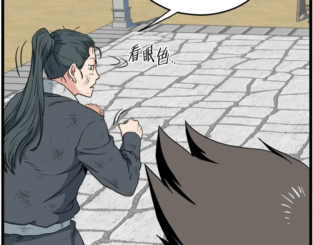 第107话 再战 第63页