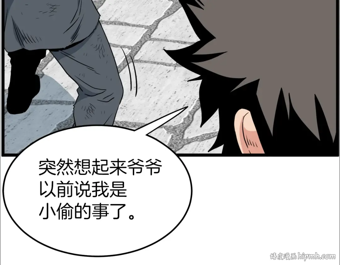 第107话 再战 第64页