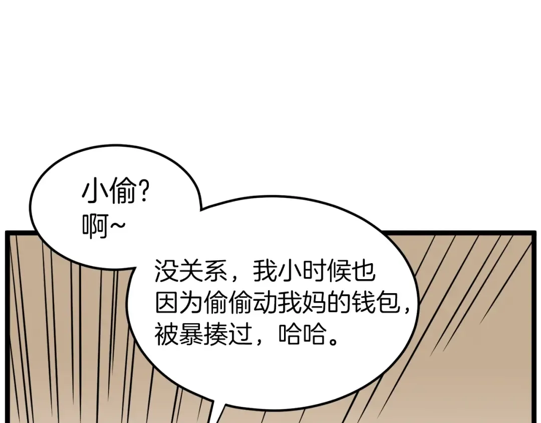 第107话 再战 第66页