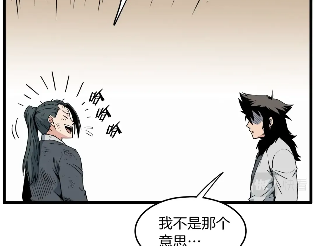 第107话 再战 第67页