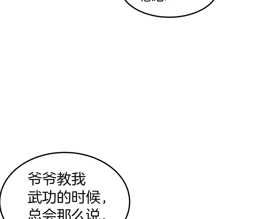 第107话 再战 第68页