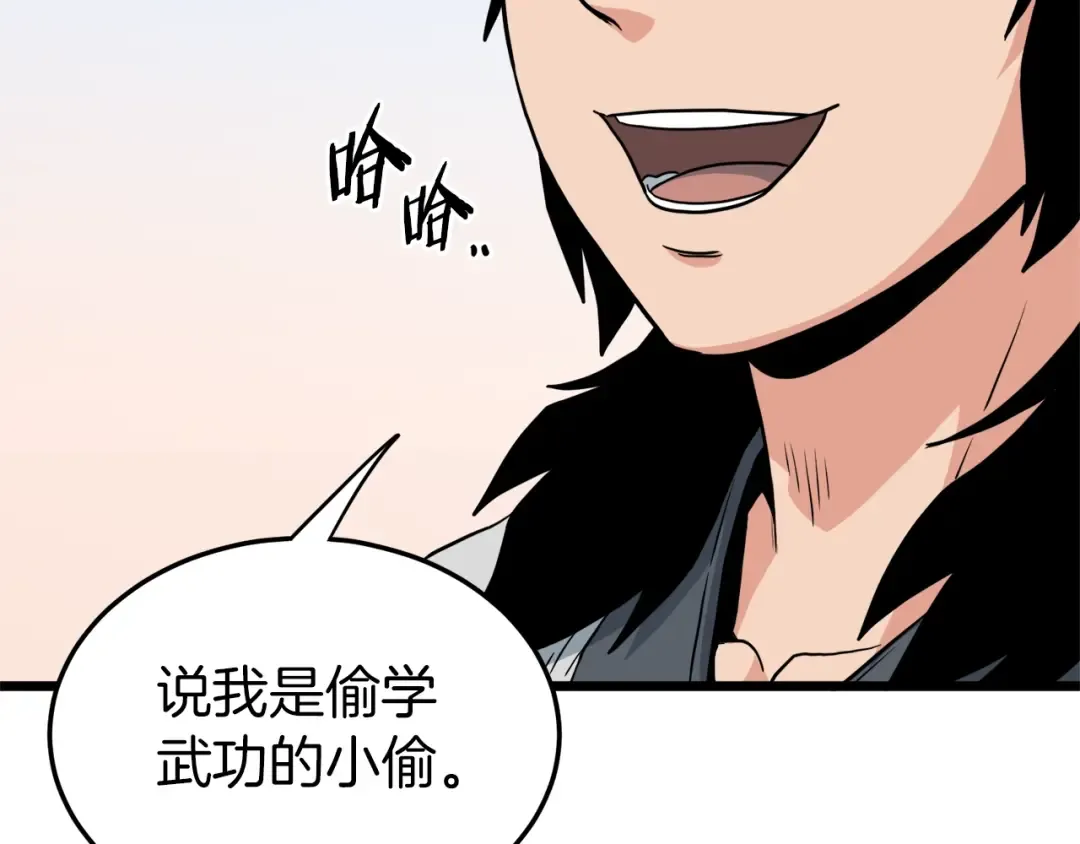 第107话 再战 第70页