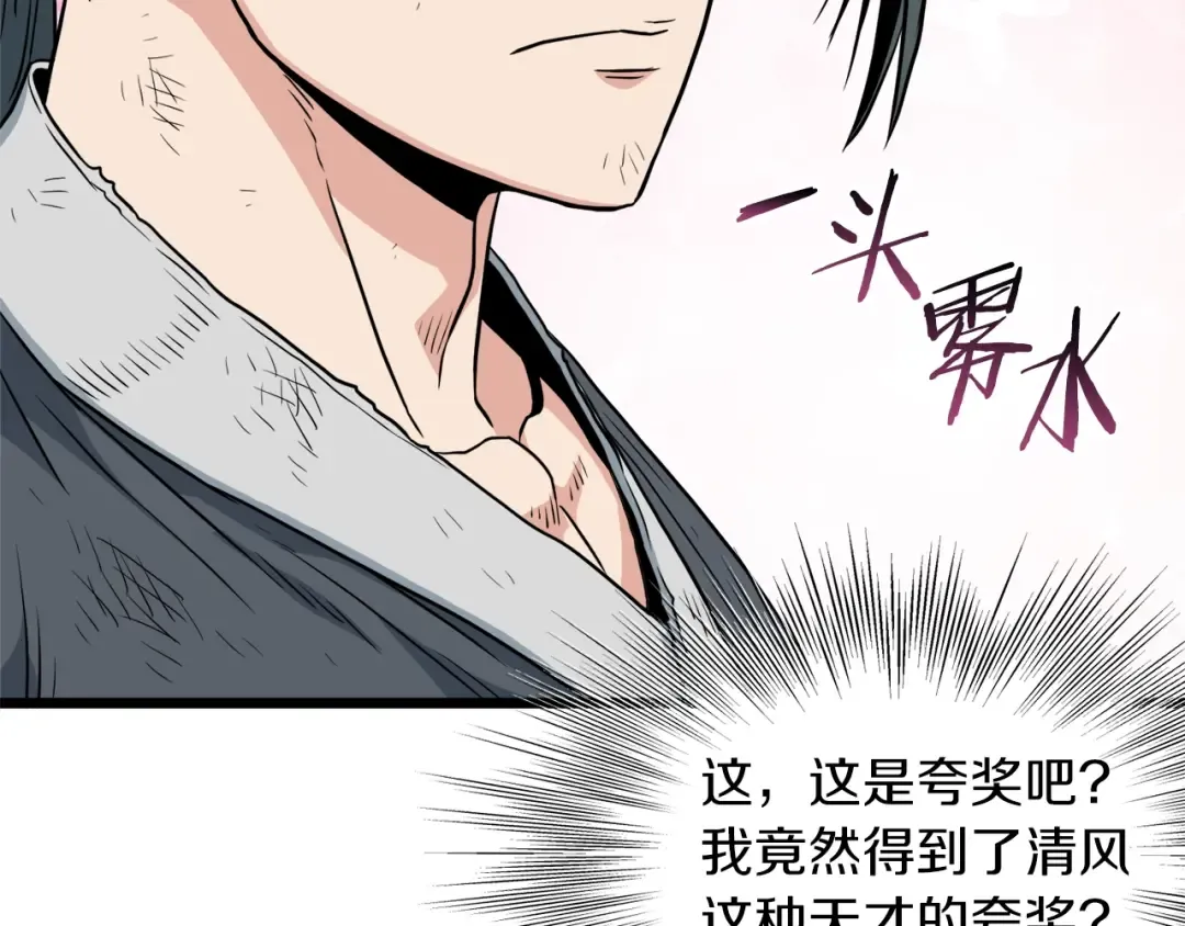 第107话 再战 第73页