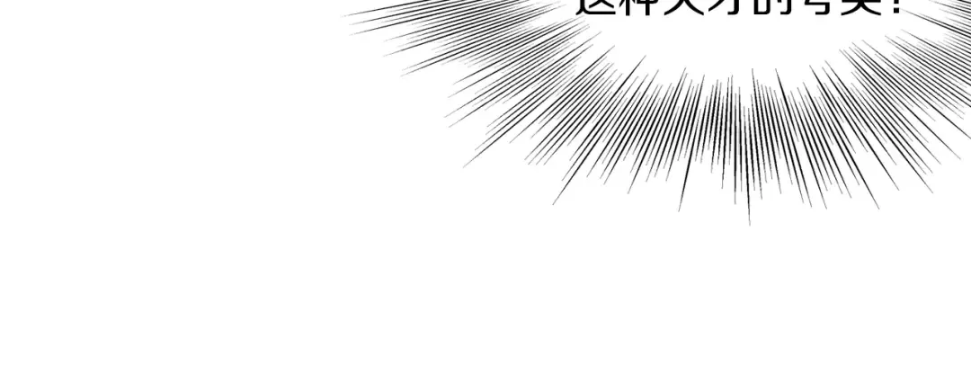 第107话 再战 第74页