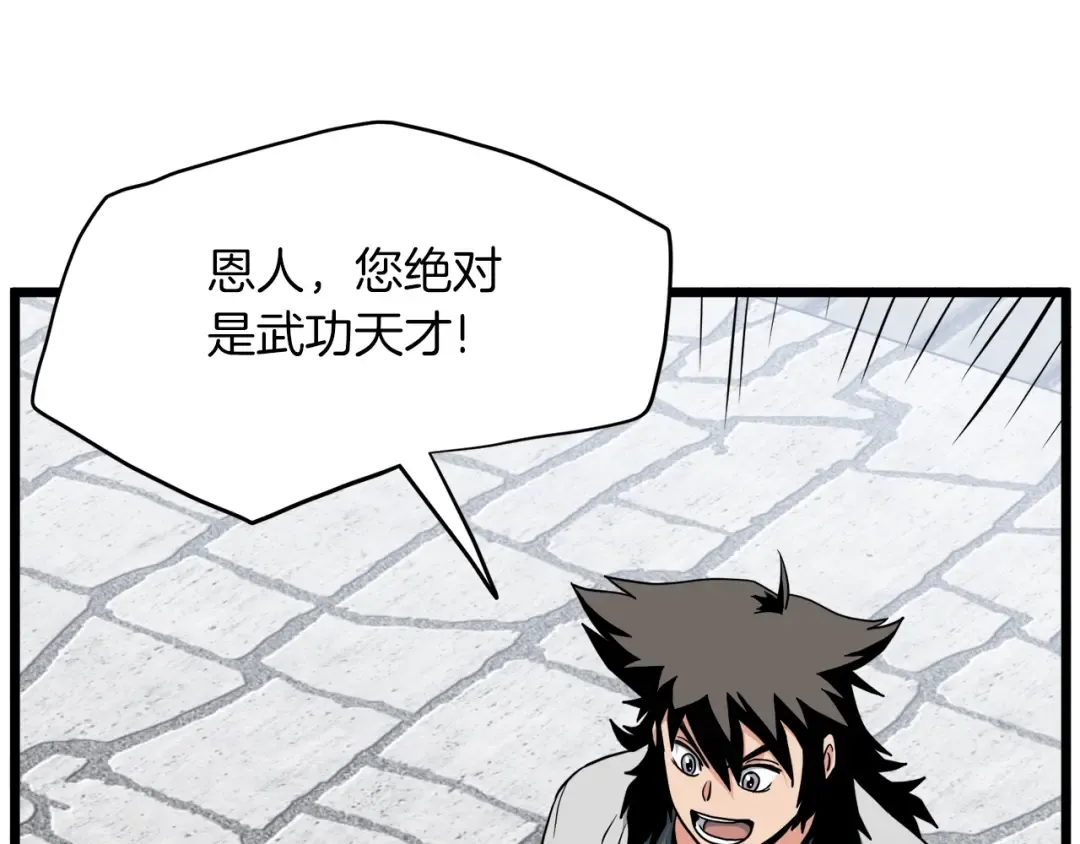第107话 再战 第75页