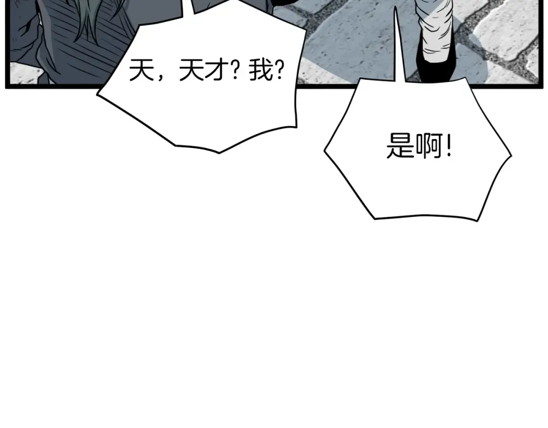 第107话 再战 第77页