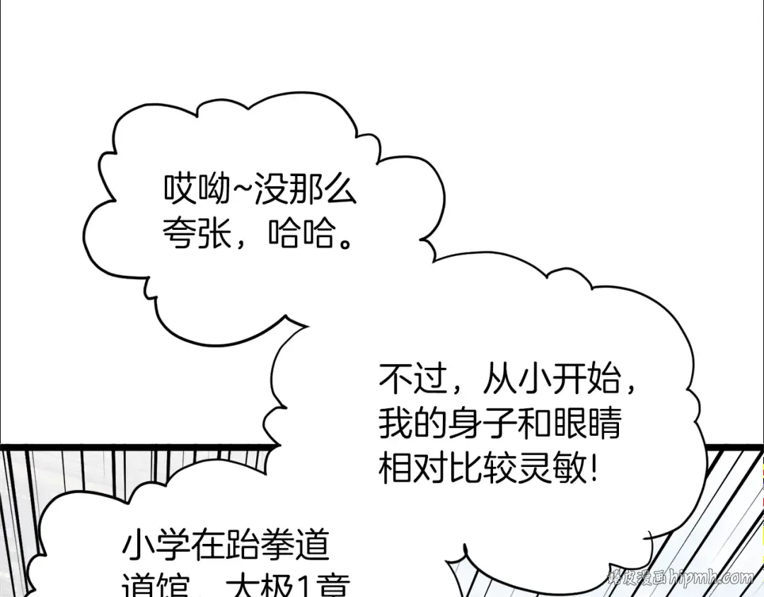 第107话 再战 第80页