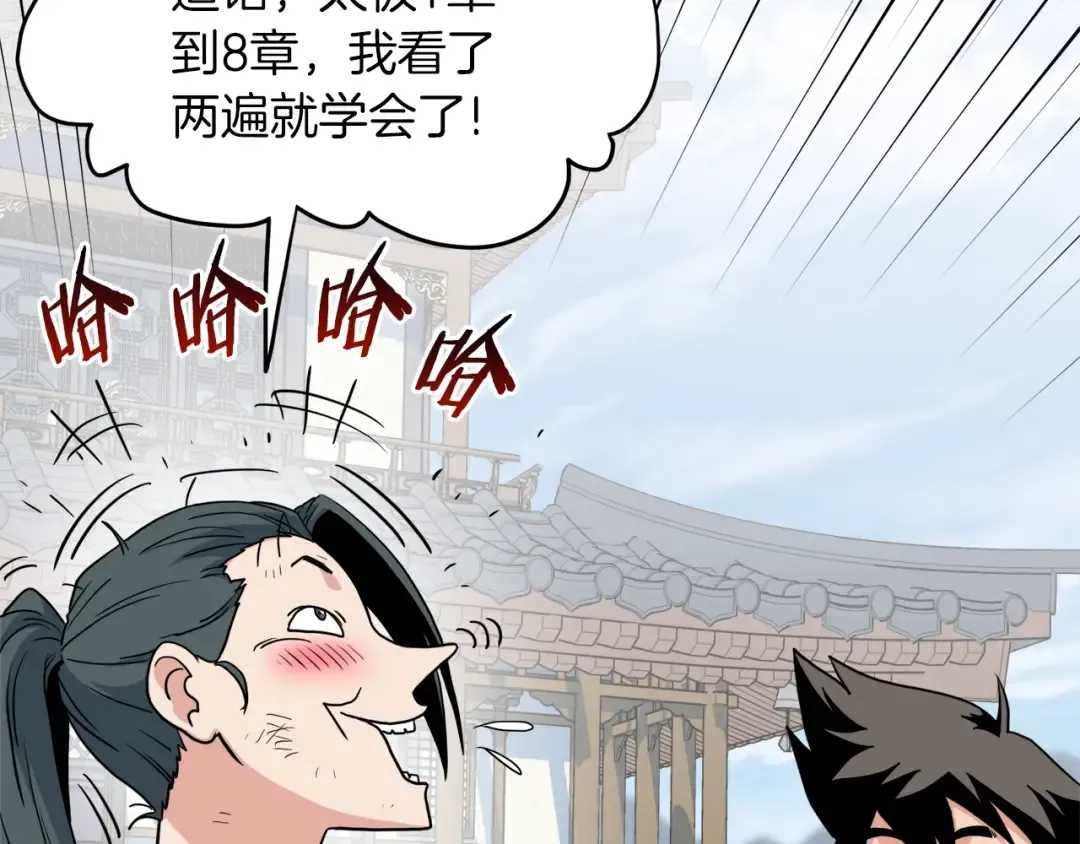 第107话 再战 第81页