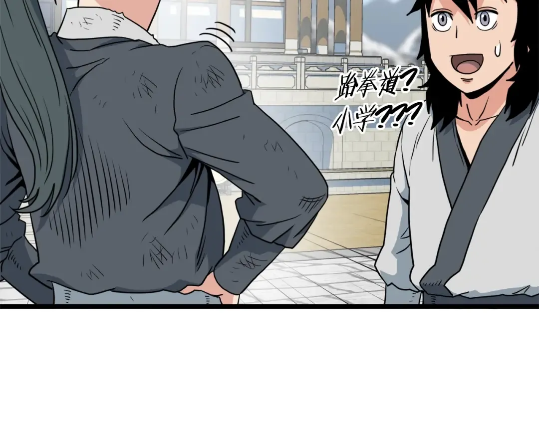第107话 再战 第82页