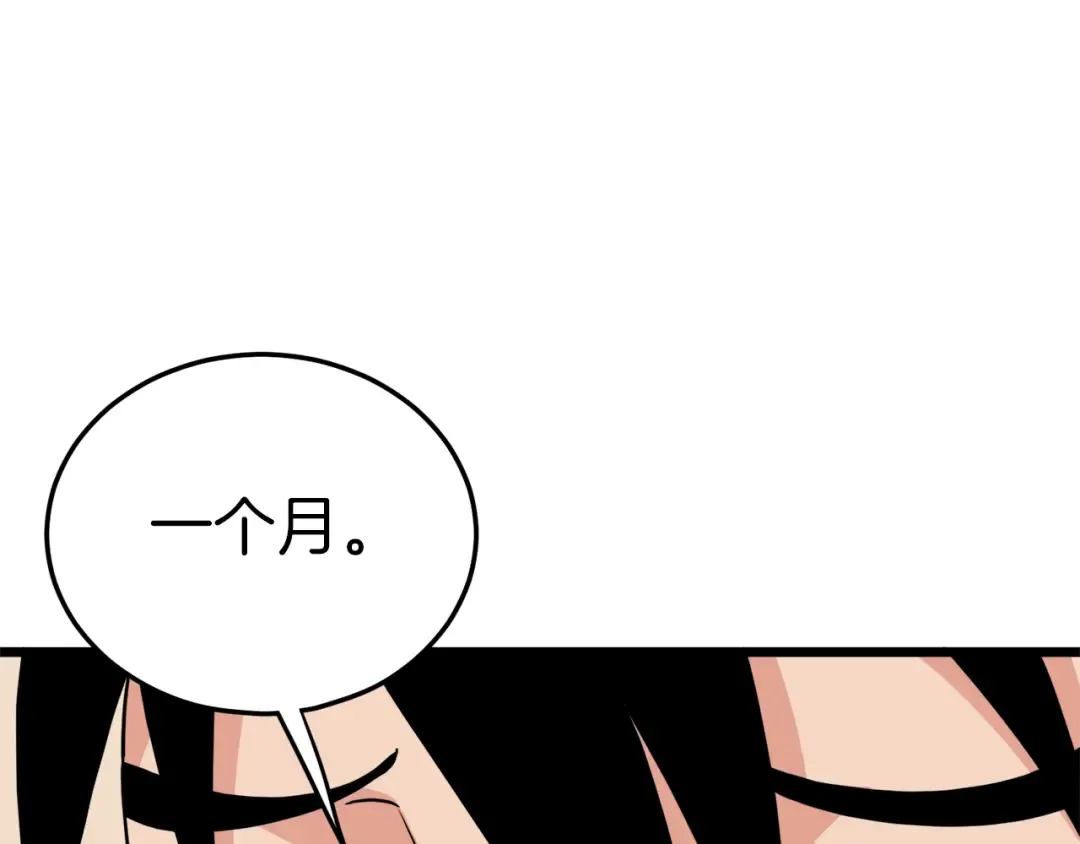 第107话 再战 第86页