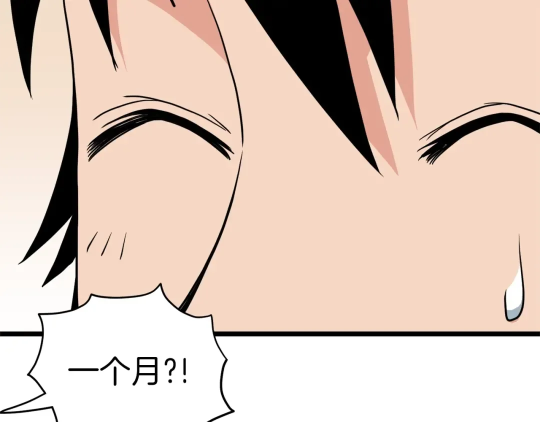 第107话 再战 第87页